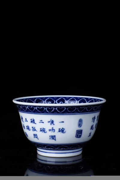 景德镇手写釉下青花七碗茶诗，内画冰梅图案，仿古胎仿古釉主人杯，字迹工整，釉色油润，工艺精美，器型端庄雅致。