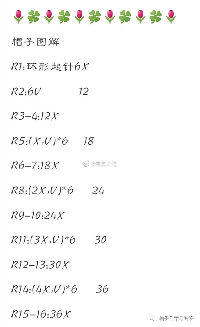 小精灵玩偶6-3
作者见水印，转自网络