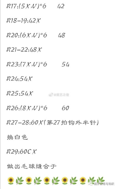 小精灵玩偶6-4
作者见水印，转自网络