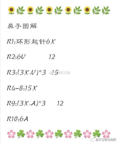 小精灵玩偶6-5
作者见水印，转自网络