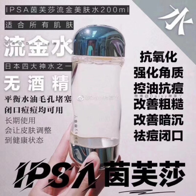 五行缺水的朋友看这里
lamer精粹水，SKII神仙水，娇兰帝皇蜂姿水，IPSA流金水，悦木之源菌菇水，兰蔻大粉水，黛珂紫苏水，科颜氏金盏花水
侵权删
