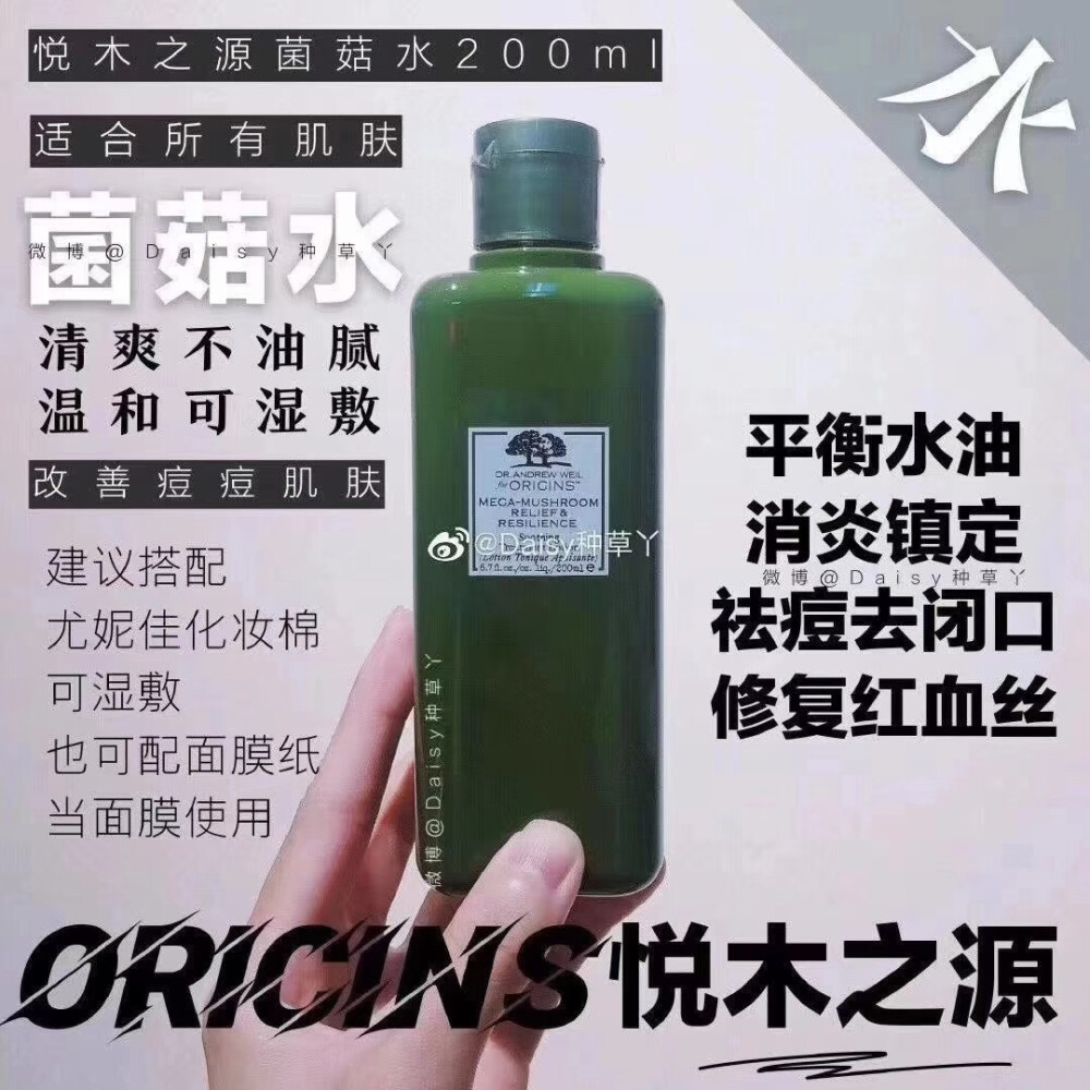 五行缺水的朋友看这里
lamer精粹水，SKII神仙水，娇兰帝皇蜂姿水，IPSA流金水，悦木之源菌菇水，兰蔻大粉水，黛珂紫苏水，科颜氏金盏花水
侵权删
