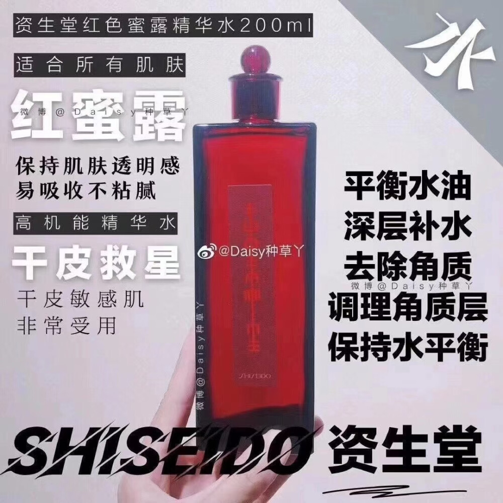 五行缺水的朋友看这里
lamer精粹水，SKII神仙水，娇兰帝皇蜂姿水，IPSA流金水，悦木之源菌菇水，兰蔻大粉水，黛珂紫苏水，科颜氏金盏花水
侵权删
