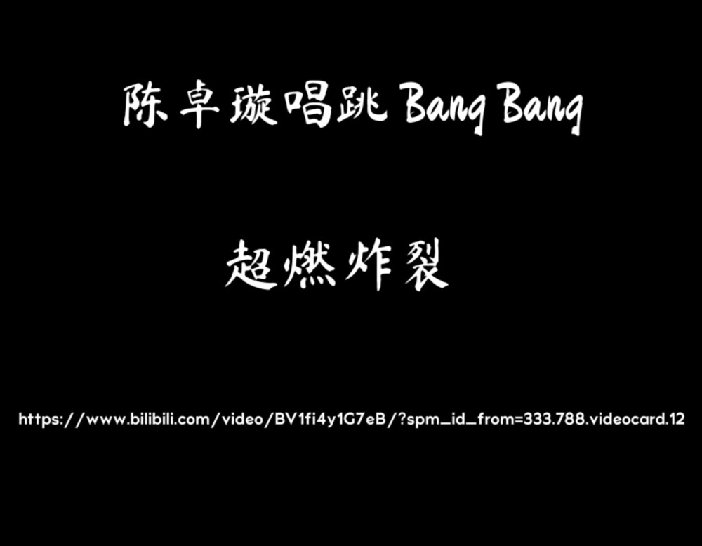 喜欢的评论区扣一或点赞收藏
禁二改
二传标明 #堆糖# 以及 #鹿林稀# 或 #鹿林稀在blm狙击心脏#
网页链接 https://www.bilibili.com/video/BV1fi4y1G7eB/?spm_id_from=333.788.videocard.12
喜欢要让我知道鸭！