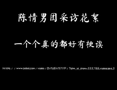 喜欢的评论区扣一或点赞收藏
禁二改
二传标明 #堆糖# 以及 #鹿林稀# 或 #鹿林稀在blm狙击心脏#
网页链接 https://www.bilibili.com/video/BV1UE411i7YP/?spm_id_from=333.788.videocard.3
喜欢记得要告诉我鸭！