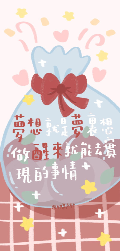 易烊千玺语录壁纸 wb@奶盖小杜