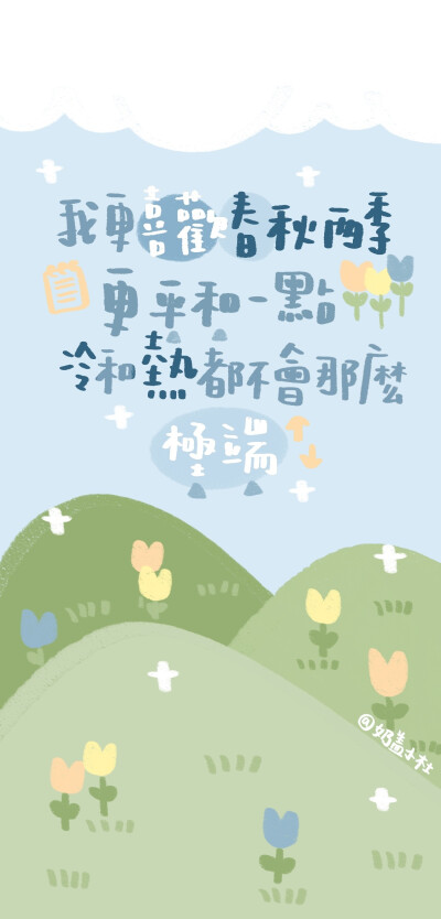 易烊千玺语录壁纸 wb@奶盖小杜