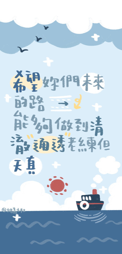 易烊千玺语录壁纸 wb@奶盖小杜