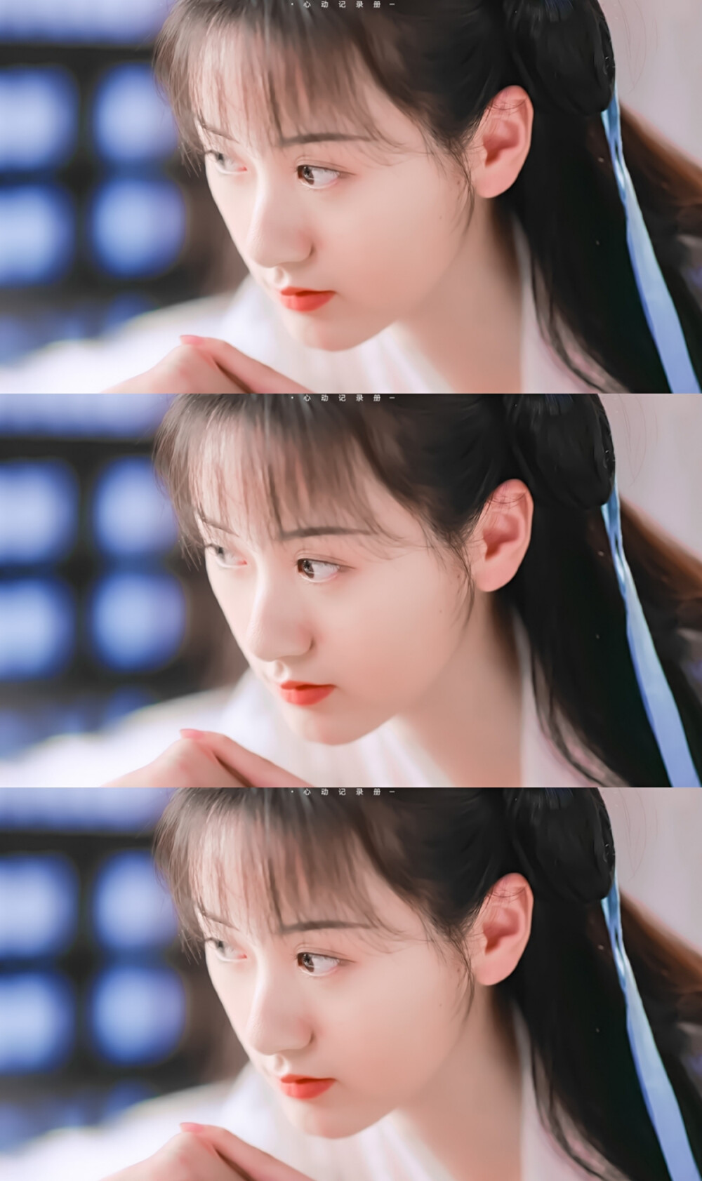 袁冰妍 琉璃 琉璃美人煞 (还是喜欢这种发型的小璇玑) 08wb ·心动