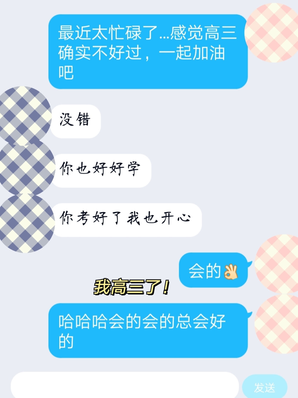 ???“剩下的280天 很独特 很难走 但我仍希望我爱着的 爱着我的 他们 陪我一起走下去”