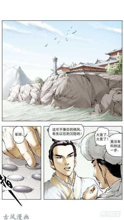 三国演义漫画