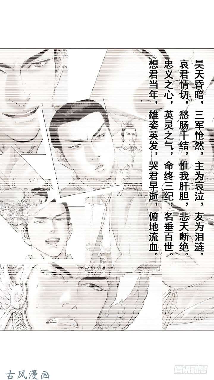 三国演义漫画