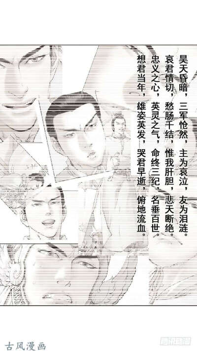 三国演义漫画