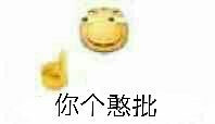 滑稽