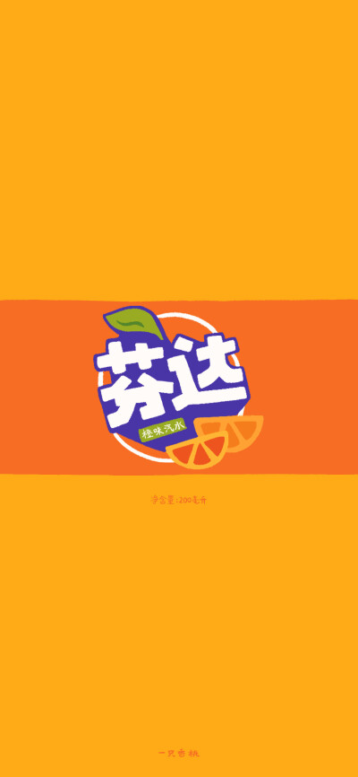 饮料壁纸来啦～
cr: @一只香桃 ???