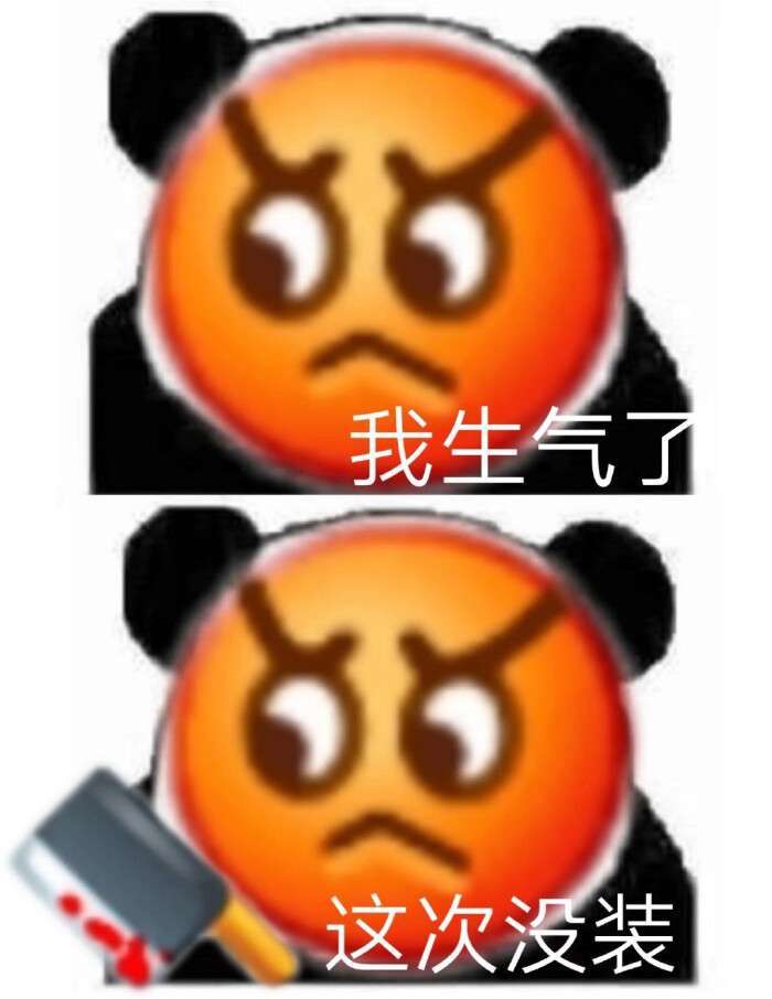 表情包