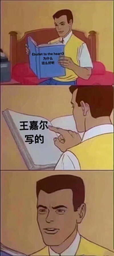 王嘉尔 表情包
