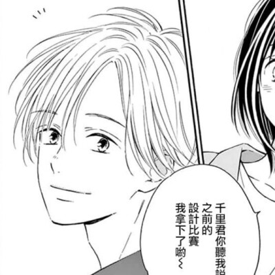 拿图看简介|截至漫画《将四叶草给你》|千里×小律|