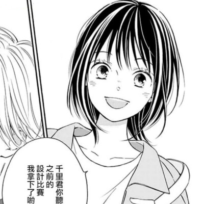 拿图看简介|截至漫画《将四叶草给你》|千里×小律|