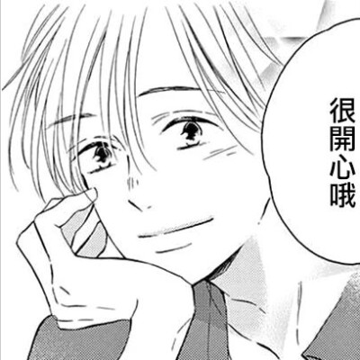 拿图看简介|截至漫画《将四叶草给你》|千里×小律|