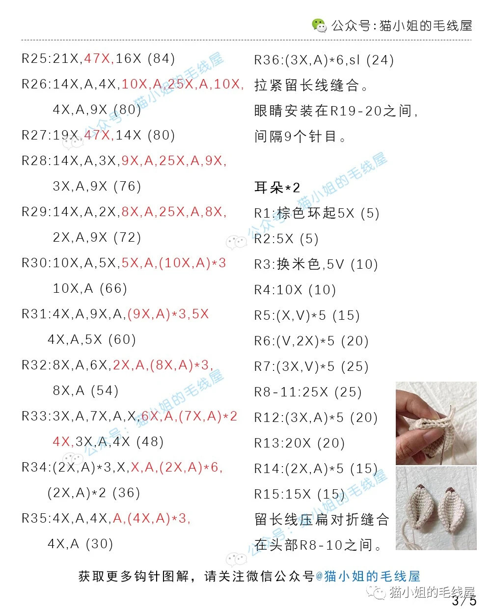 小小长颈鹿5-3
作者见水印，转自网络