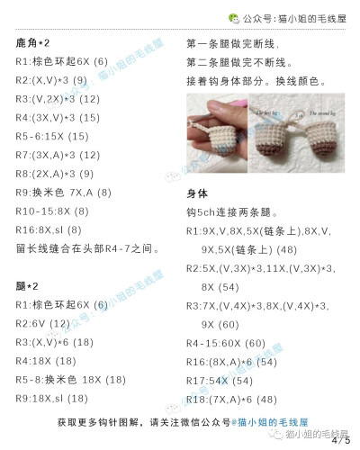 小小长颈鹿5-4
作者见水印，转自网络