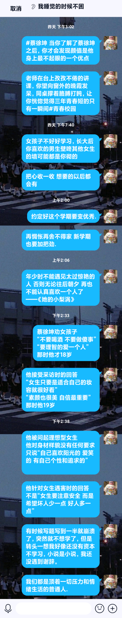 励志文案