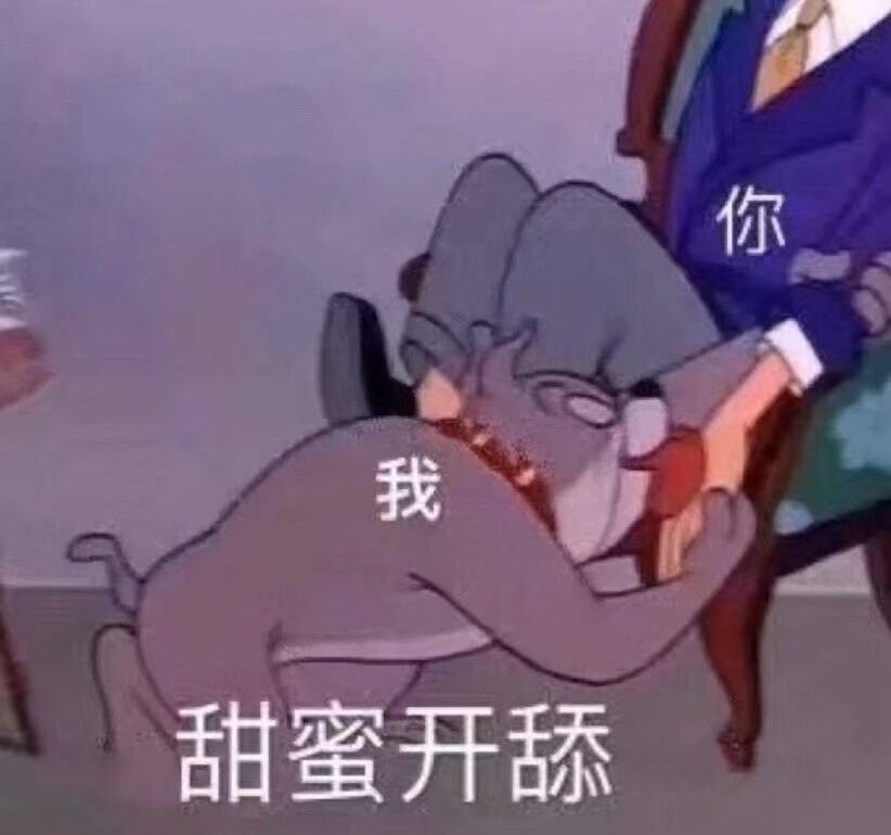 恋爱表情包
