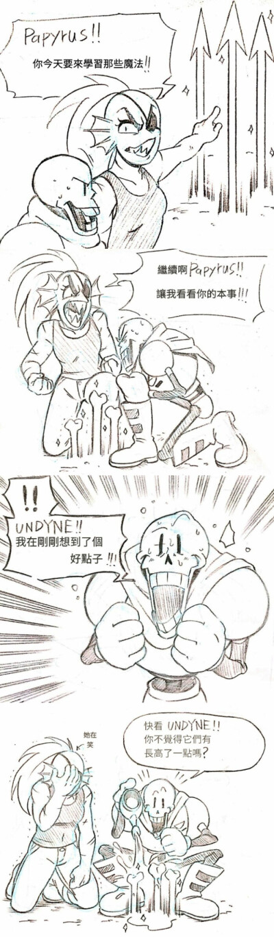 ［传说之下短漫］papyrus和undyne