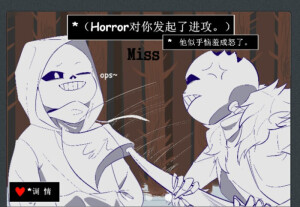 传说之下undertale(UT)(AU)