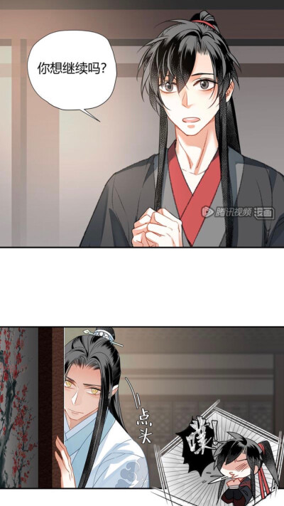 魔道祖师