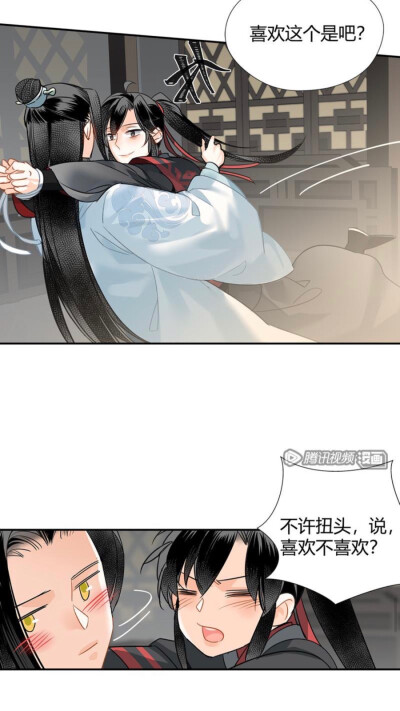 魔道祖师