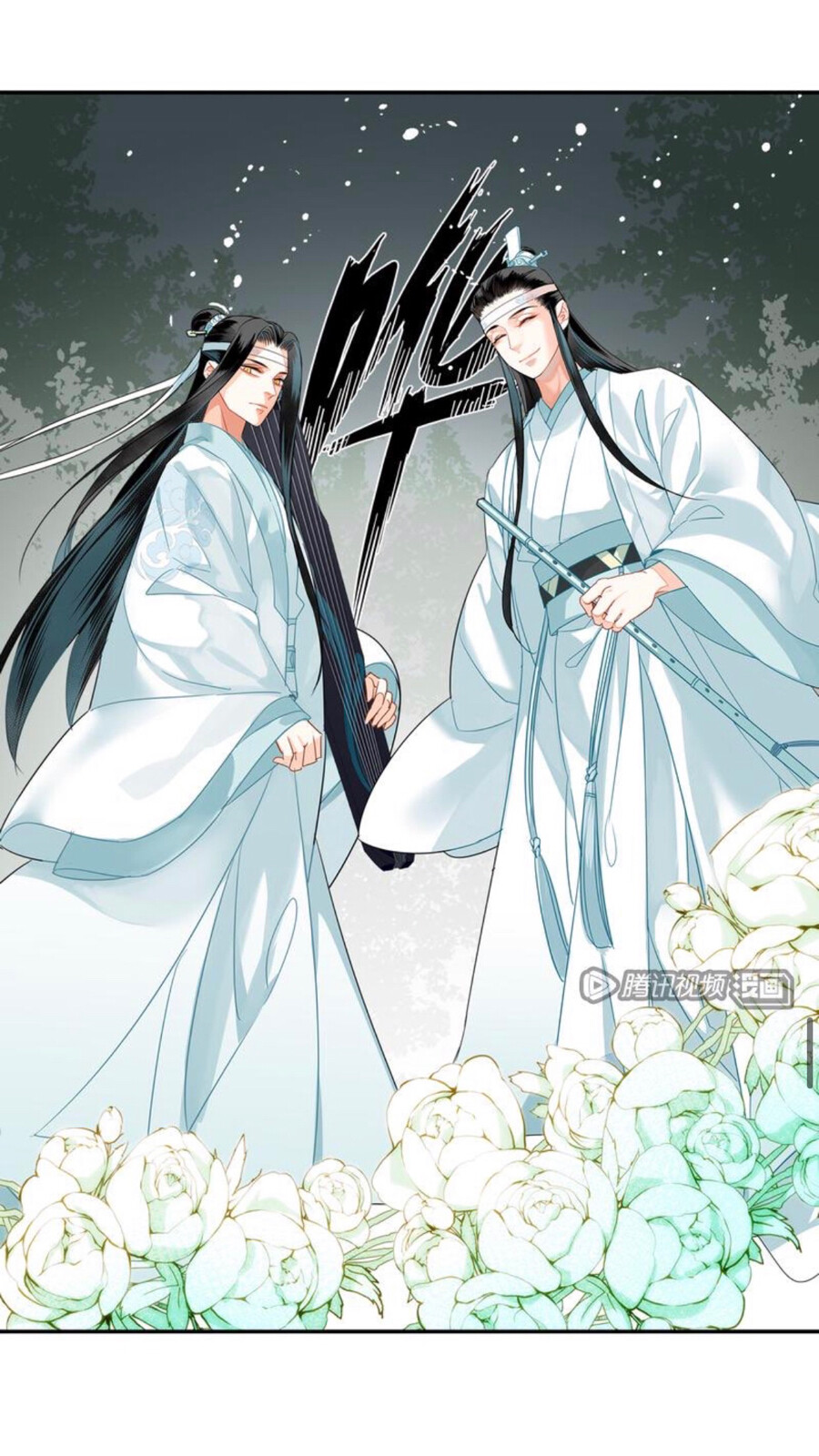 魔道祖师