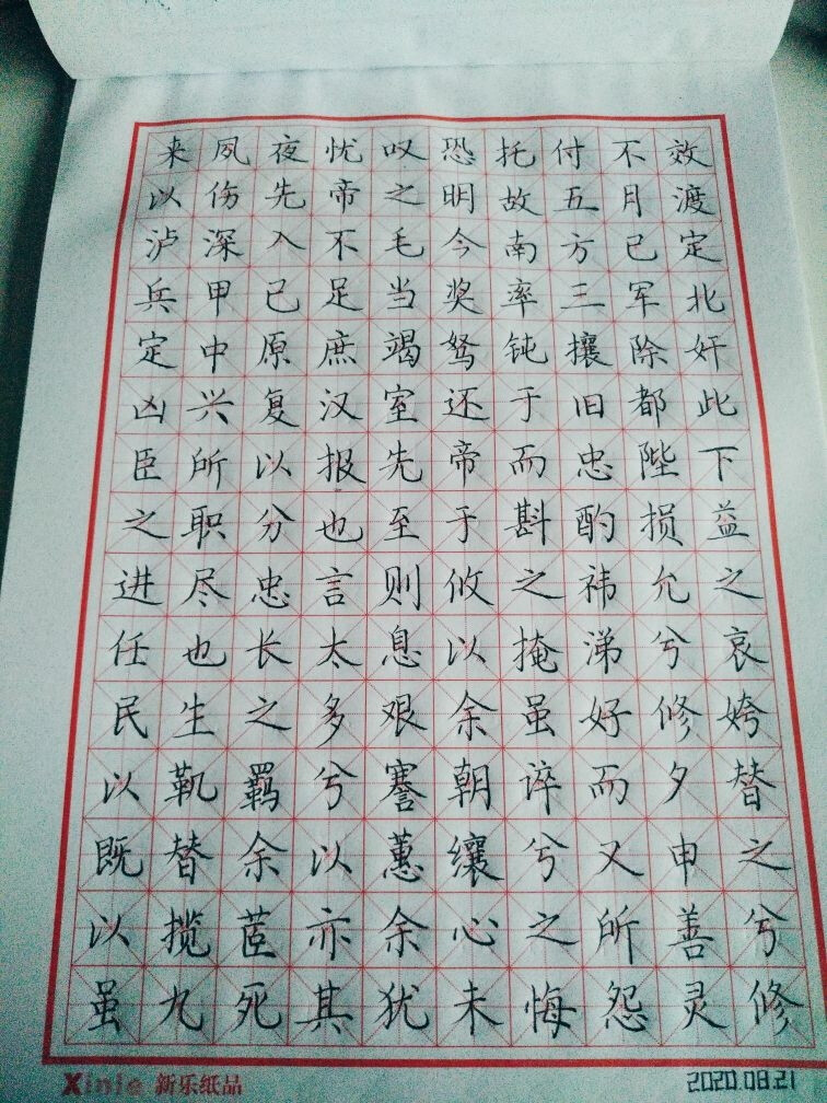 小陈的练字打卡