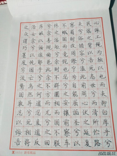 小陈的练字打卡