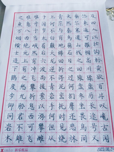 小陈的练字打卡