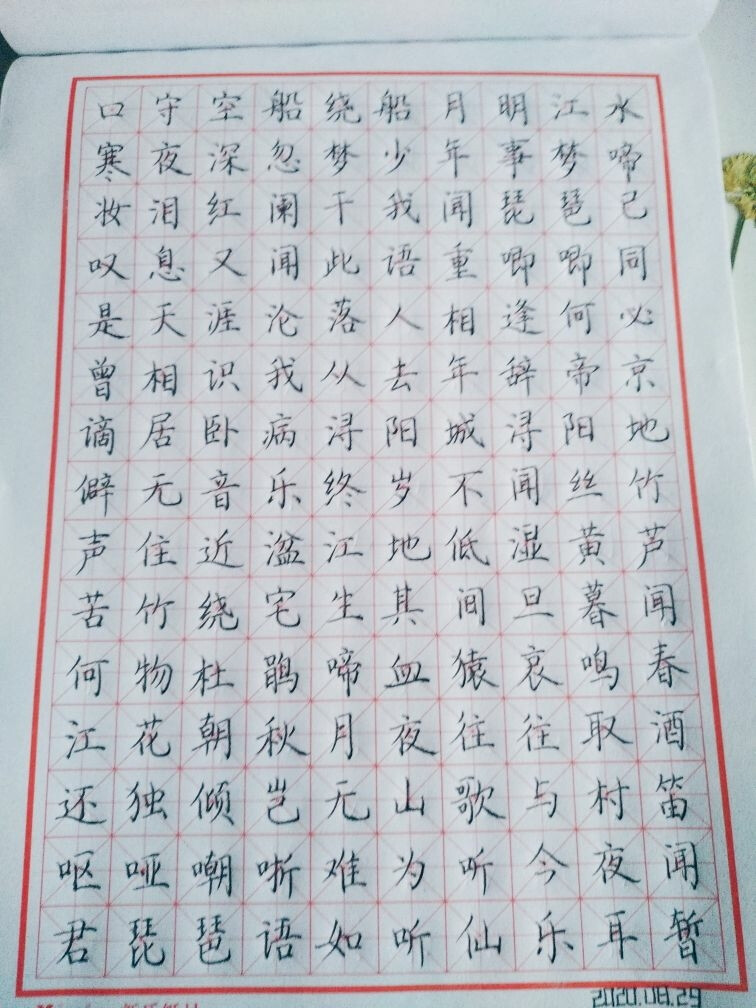 小陈的练字打卡