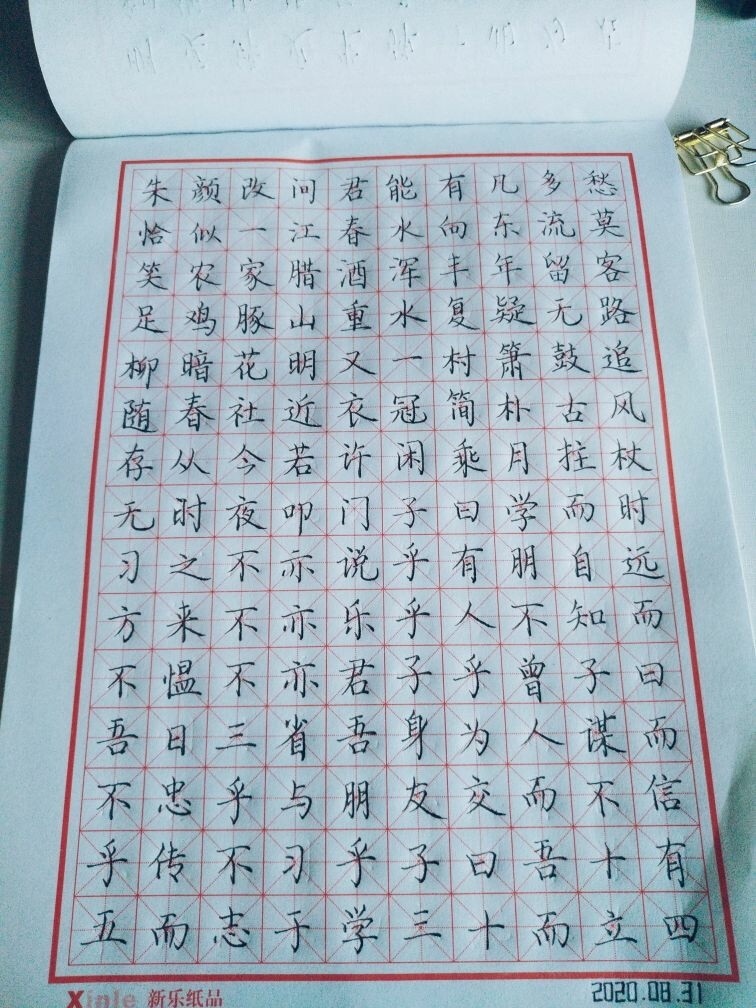 小陈的练字打卡