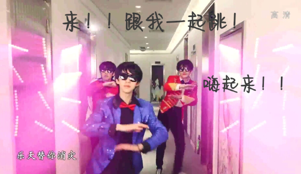 TNT时代少年团 表情