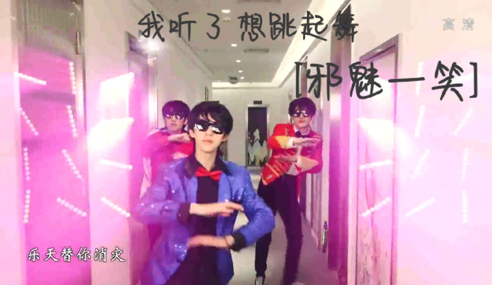 TNT时代少年团 表情