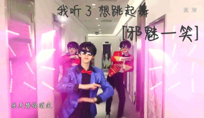 TNT时代少年团 表情