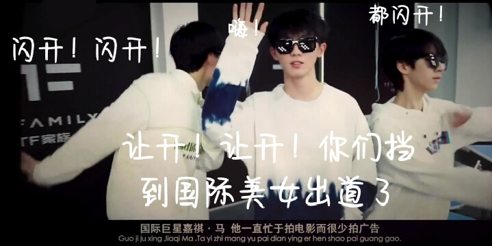 TNT时代少年团 表情