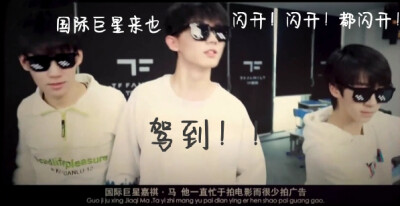 TNT时代少年团 表情