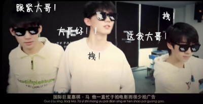 TNT时代少年团 表情