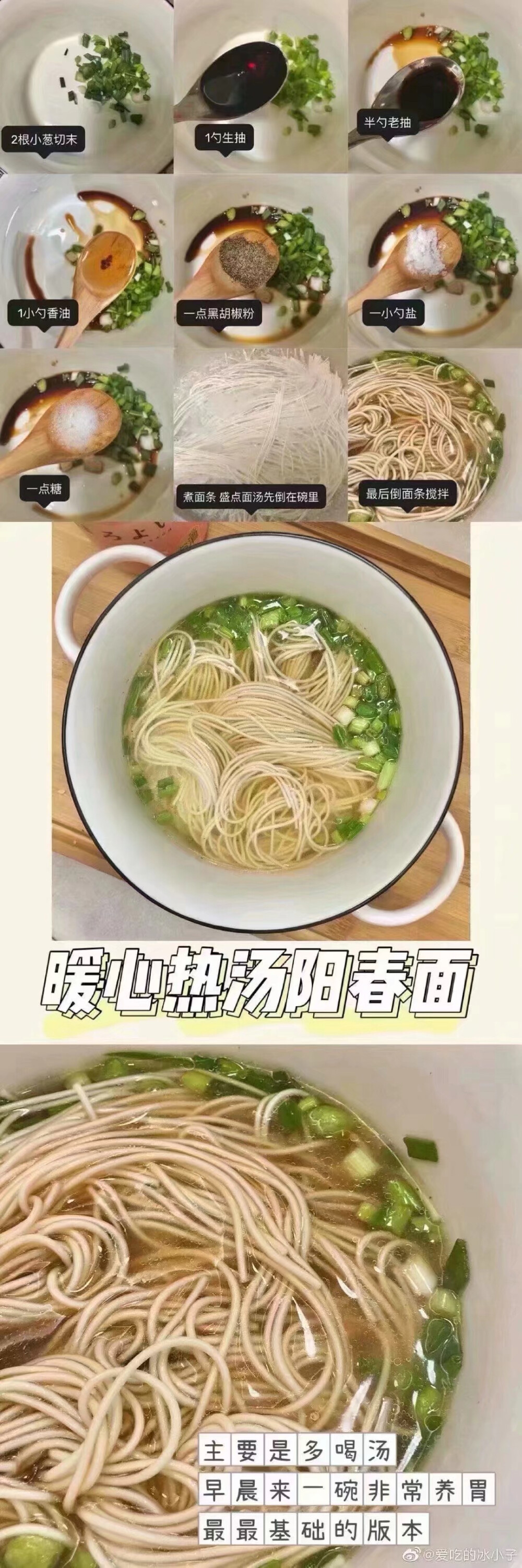 一周不重复面条吃法