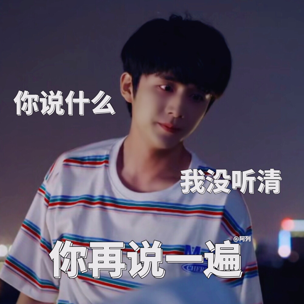 张新成以家人之名贺子秋