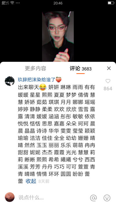 ＃凹凸世界＃网名
