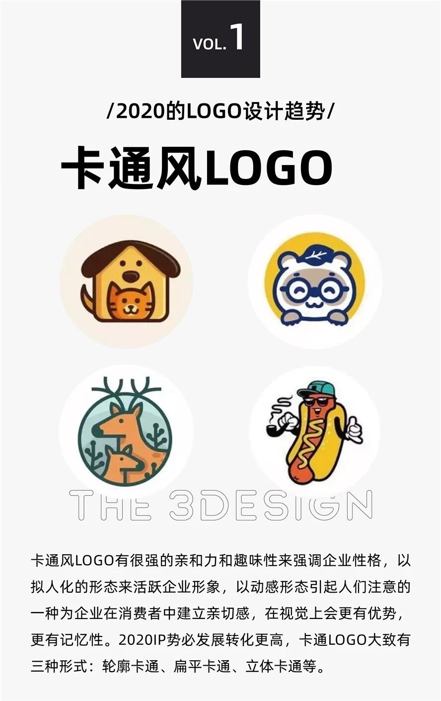 logo设计