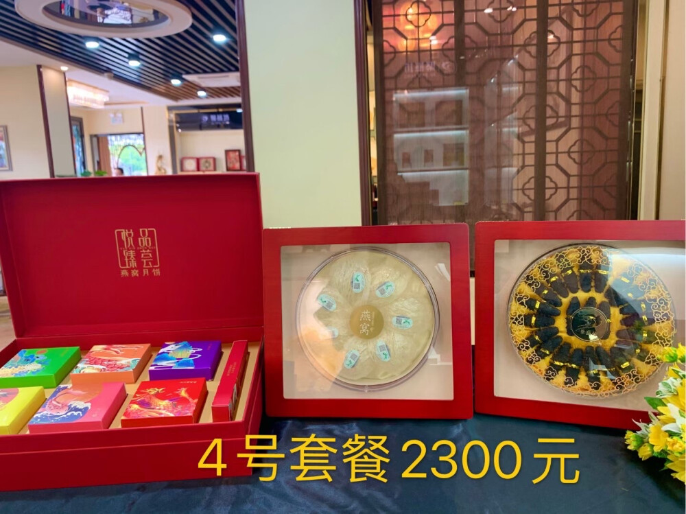 中秋礼盒4号套餐
溯源疏燕盏精美礼盒
极品海参精美礼盒
燕窝月饼一盒
三款礼品组合