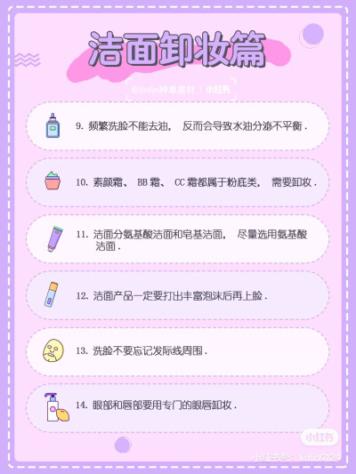 必看 ！为什么日本女生那么会化妆，会护肤？